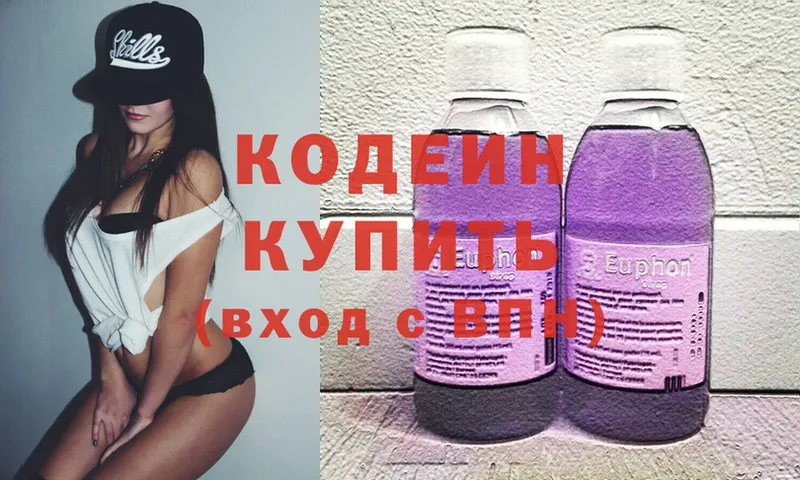 Кодеиновый сироп Lean напиток Lean (лин)  Нальчик 