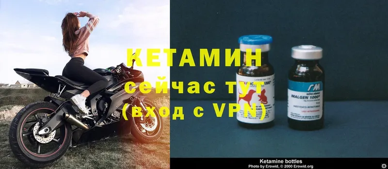 Кетамин VHQ  Нальчик 